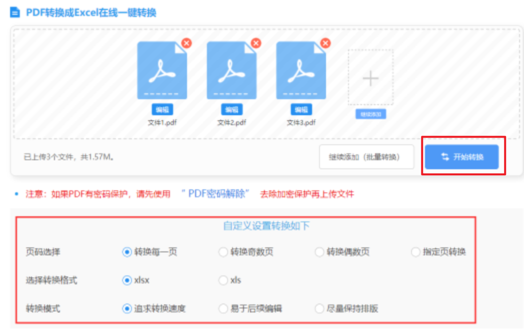一分快三app推荐软件官网app下载使用讲解 - 开始转换
